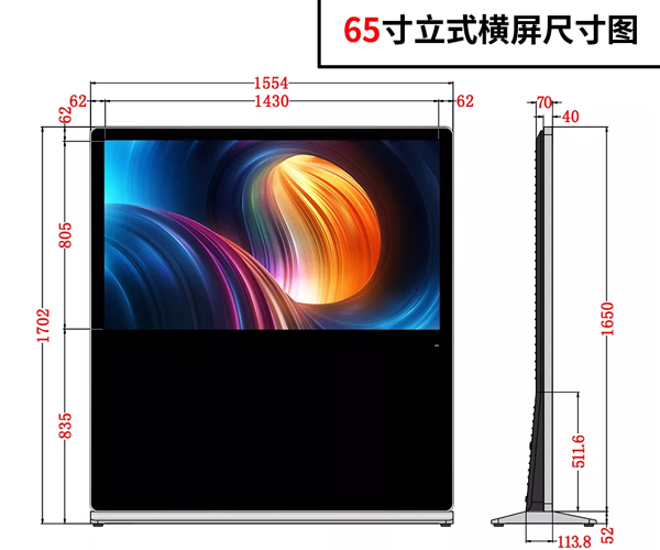 65寸立式横屏款广告机