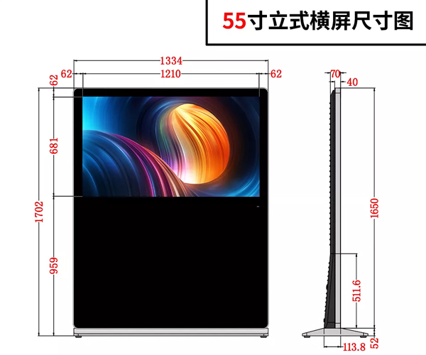 55寸立式横屏款广告机