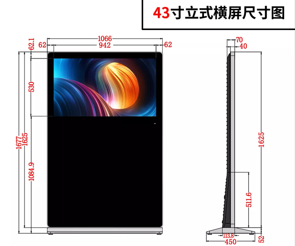 43寸立式横屏款广告机