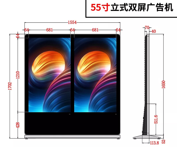 55寸立式双屏广告机