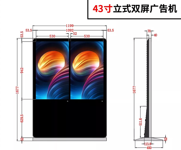 43寸立式双屏广告机